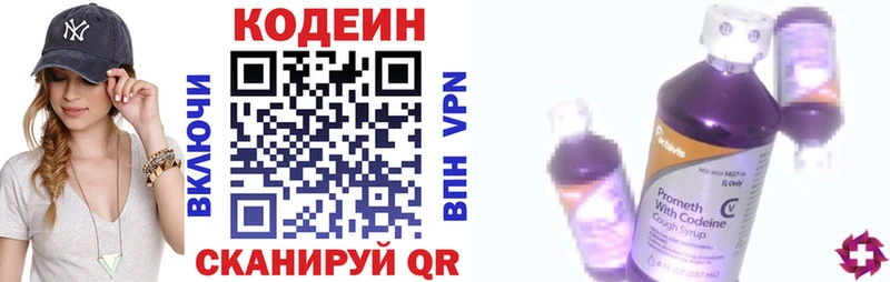 Купить  Яблоновский  Кодеин напиток Lean (лин) 