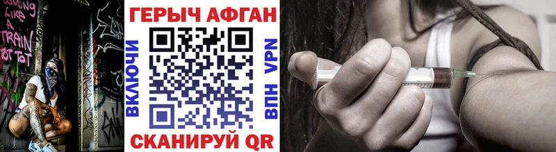 ГЕРОИН Heroin  Купить закладки  Яблоновский 