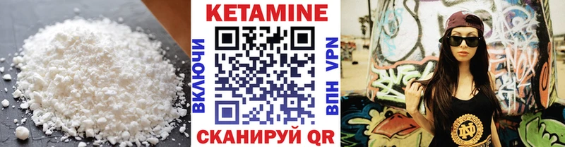 Кетамин ketamine  Купить  Яблоновский 