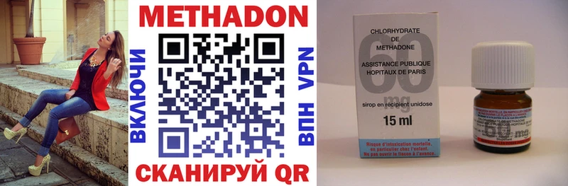 Метадон кристалл  Купить где  Яблоновский 